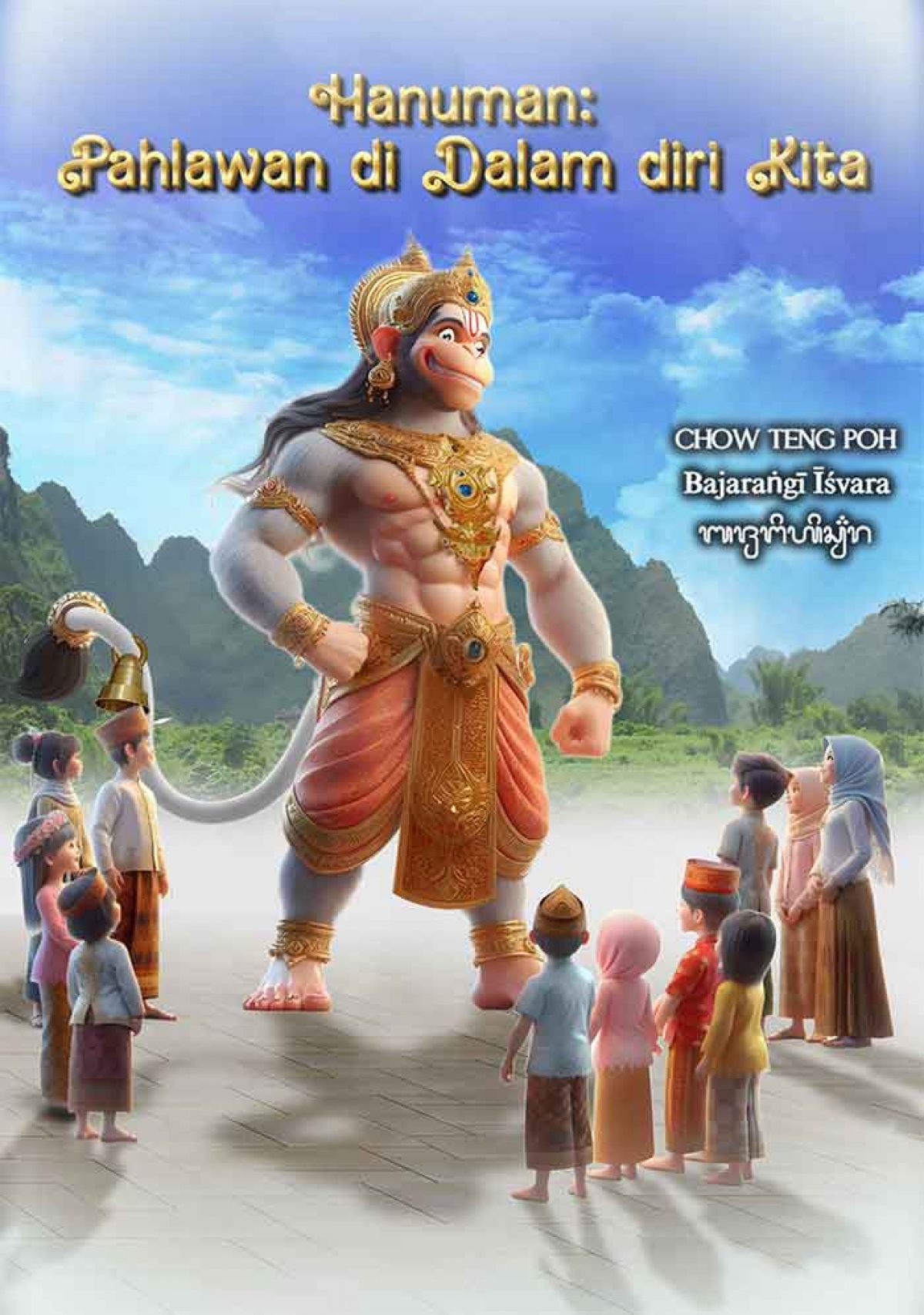HANUMAN: PAHLAWAN DI DALAM DIRI KITA